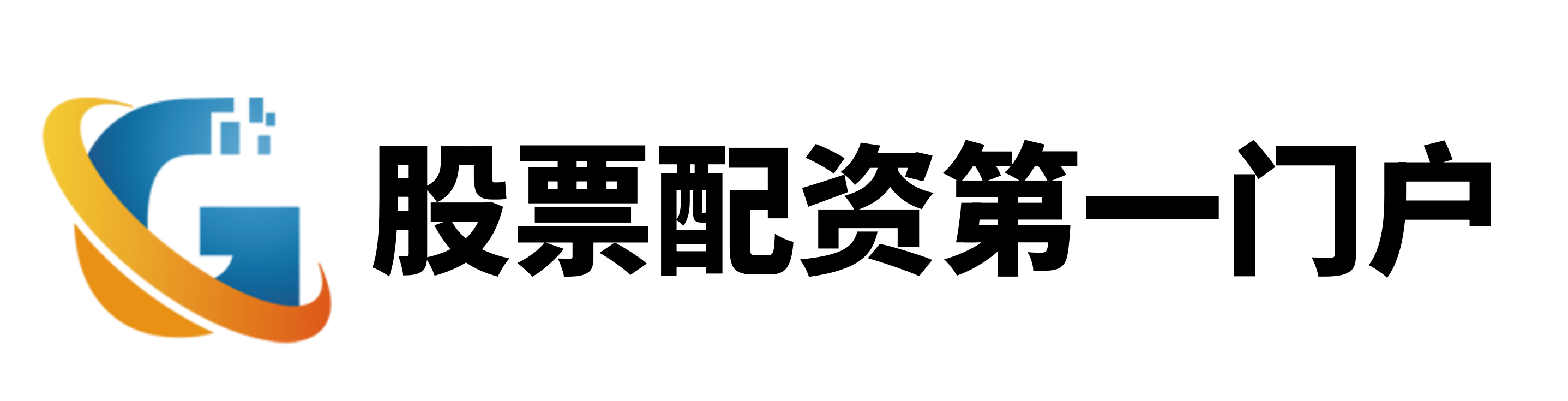 启泰网配资